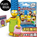 【送料無料】レゴ(LEGO) ミニフィギュア ザ・シンプソンズ シリーズ1 マージ・シンプソン|LEGO Minifigures The Simpsons Series1 Marge Simpson 【71005-3】