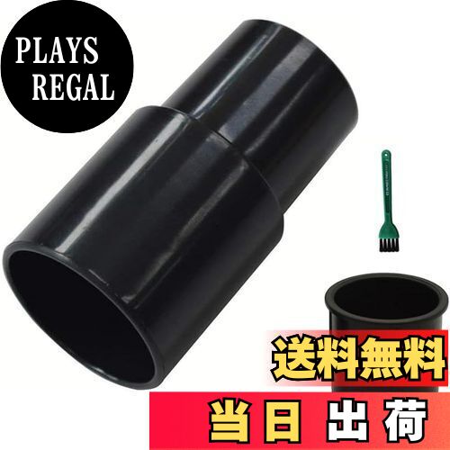 【送料無料】EZ SPARES 35mmを32mm 掃除機用ユニバーサルアダプタ転換用