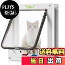 【送料無料】Ycozy ペットドア 外寸19.7 x 19cm 猫 出入り口 小型犬用 ドア 猫扉 4-way切替 ロック キャットドア 室内用 取り付け簡単 冷暖房対策