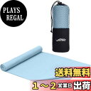 【送料無料】VACNITE 速乾タオル 超吸水 柔らかい 色褪せない 防臭 高い耐久性 軽量 収納袋付き 湿気 梅雨対策 旅行タオル バスタオル 水泳/スポーツ/旅行/家庭用 (水色, 80*38cm)