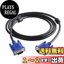 【送料無料】Pasow ディスプレイケーブル VGAケーブル 2m D-sub15ピン オス-オス スリム 金メッキコネクタ コア付 テレビコ金メッキコネクタ コア付 テレビコンピューター、プロジェクター等に適用 2m