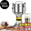 【送料無料】CGOLDENWALL 150g粉末ミル 電動粉砕機 家庭用 穀物ミル 1分間に微粉末・ハイパワー 蓋開けたら作業停止・安全 お米/山椒/胡椒/お茶...