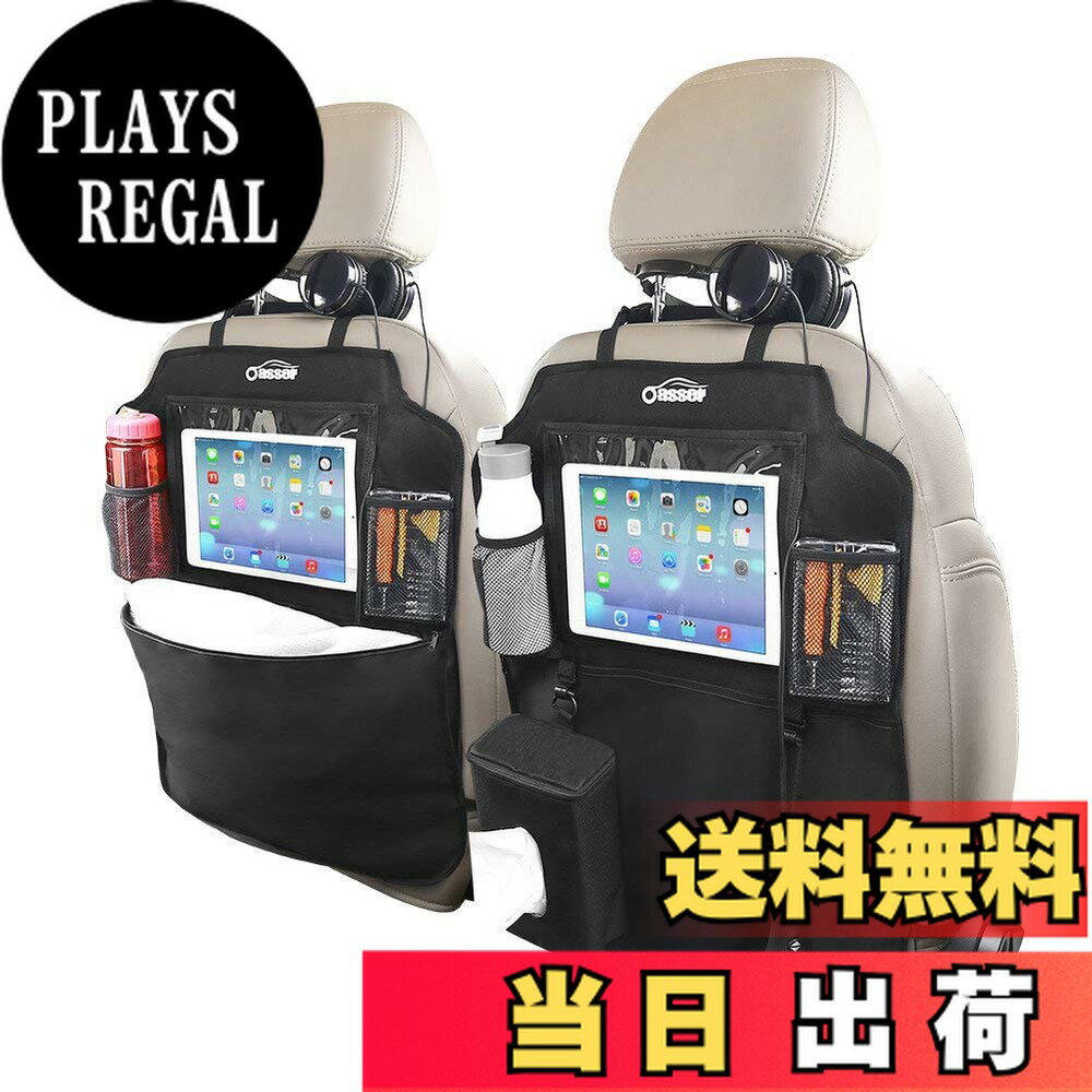 【送料無料】Oasser シートバックポケット キックガード 車用収納ポケット 後部座席収納 防水防汚 多機能 大容量 12.9”パッド収納 2枚セット ティッシュボックス1個(600Dオックスフォード)