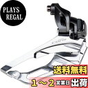 【送料無料】シマノ (SHIMANO) フロントディレイラー (ROAD) FD-R2030-B バンドタイプφ34.9mm (31.8/28.6mmアダプタ付...
