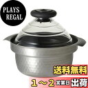 【送料無料】HARIO(ハリオ) ご飯釜 雪平 IH対応 1~3合用 シルバー 雪平 プレゼント ギフト 贈り物 GIS-200