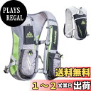 【送料無料】JEELAD ランニングバッグ スポーツリュック マラソンリュック ハイドレーション トレイルランニング 給水袋 水筒 超軽量 通気 大容量 サイクリングリュック アウトドア 登山 レース 遠足 リュックサック 水分補給 携帯式ボトル 男女兼用