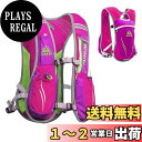 【送料無料】JEELAD ランニングバッグ スポーツリュック マラソンリュック ハイドレーション トレイルランニング 給水袋 水筒 超軽量 通気 大容量 サイクリングリュック アウトドア 登山 レース 遠足 リュックサック 水分補給 携帯式ボトル 男女兼用