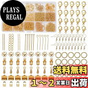 【送料無料】PH PandaHall アクセサリーパーツ 15種 1200点 基礎パーツセット 金具パーツ 留め金具 マルカン カニカン カシメ ピアスフック 9ピン Tピン 座金 ボールチップ アズキチェーン ボールチェーン 金具パーツセット 手芸用品 ゴールド
