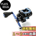 【送料無料】AbuGarcia (アブガルシア) BLUEMAX船3 右巻き 船釣り パワーハンドル 両軸リール ベイトリール