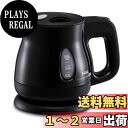 【送料無料】【オンライン限定】ティファール 電気ケトル 0.8L 抗菌(Ag+) お湯漏れロック機能付き コンパクト 「アプレシア エージー・プラス ロック オ...
