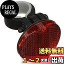 【送料無料】キャプテンスタッグ リアリフレクター シートポスト用 ブラック※RR-180