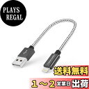 【送料無料】純正ライトニングケーブル0.15M, CableCreation【Apple MFi認証】iphone充電ケーブル 2.4A急速データ転送&充電同期 usb lightning変換 iPhone 14 Pro /14 /13/ 13Pro/iPhone 12など対応 ブラック&ホワイト
