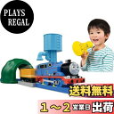 【送料無料】プラレール きかんしゃトーマス 声でうごくよ! マイフレンドトーマスセット