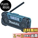 【送料無料】マキタ 充電式ラジオ MR052 バッテリ・充電器別売