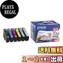 【送料無料】エプソン 純正 インクカートリッジ さくらんぼ IC6CL70M 6色パック ブラックのみ増量
