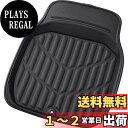 【送料無料】ボンフォーム(BONFORM) カーマット 3Dレザーマット 普通車 フロント1枚 防水 丸洗いOK ズレ防止加工 レザー素材 46x60cm ブラック 6416-31BK