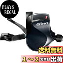 【送料無料】シマノ(SHIMANO) シフティングレバー(ROAD) SL-R3000-R 右レバーのみ 9S ESLR3000RA SORA(ソラ)
