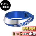 【送料無料】Funn(ファン) フロードン(Frodon) ボルト固定タイプのシートクランプ(ブルー, 内径:31.8ミリメートル)