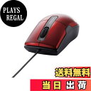 【送料無料】バッファロー BUFFALO 有線BlueLEDマウス 静音/3ボタン/Mサイズ レッド BSMBU26SMRD