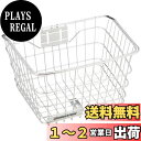 【送料無料】ブリヂストン(BRIDGESTONE) 頑丈バスケット SU(ステンレス) BK-TF1 P2055 F761290SU