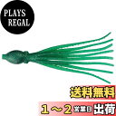 【送料無料】ダイワ(DAIWA) タイラバ 紅牙 タコマラカスベイト 2.5インチ 抹茶グリーン ルアー