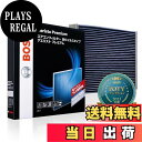 【送料無料】BOSCH(ボッシュ) スズキ/ニッサン車用エアコンフィルター アエリストプレミアム (抗ウイルス・抗アレルタイプ) AP-N06