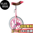 【送料無料】ブリヂストン(BRIDGESTONE) スケアクロウ 一輪車 小学生 子供 ピンク 16インチ スタンド付き ギフト SCW16 P1342 A00...