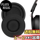 【送料無料】Geekria イヤーパッド QuickFit 互換性 パッド モンスター Monster ビート Beats MIXR ヘッドホンに対応 イヤパッド/イヤークッション/イヤーカップ (プロテインレザー/ブラック)
