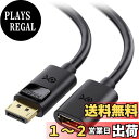 【送料無料】Cable Matters DisplayPort 延長ケーブル - 1.8m、DisplayPortオス-メス、DP延長、Oculus Rift S/HTC Vive Pro/ゲーミングモニター対応