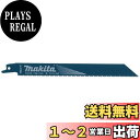 【送料無料】マキタ(Makita) レシプロソーブレード BIM48(5枚入) A-57984