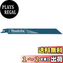【送料無料】マキタ(Makita) レシプロソーブレード BIM52(5枚入) A-58023