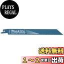 【送料無料】マキタ(Makita) レシプロソーブレード BIM54(5枚入) A-58045