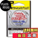 【送料無料】DUEL(デュエル) フロロライン 0.8号 クイックリーダー 0.8号 スナップ付き クリアー H2530