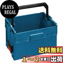 【送料無料】Bosch Professional(ボッシュ) L-BOXX(エルボックス) カゴボックスL LT-BOXX272
