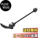 【送料無料】シマノ(SHIMANO) リペアパーツ クイック軸組立品(168mm) FH-M4050 FH-MT401 WH-MT15-A-R WH-MT15-...