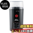 【送料無料】Kalita イージーカットミル コーヒーミル EG-45