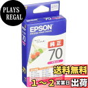 【送料無料】エプソン 純正 インクカートリッジ さくらんぼ ICM70 マゼンタ