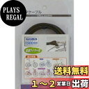 【送料無料】キャプテンスタッグ(CAPTAIN STAG) オッフル アウタケーブル変速ワイヤー用 1900mm ブラック Y-2468