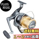 【送料無料】シマノ(SHIMANO) スピニングリール 投げ・遠投 10 アクティブキャスト 1080 初心者向け 磯カゴ