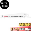【送料無料】BOSCH(ボッシュ) 木材&金属用セーバーソーブレード5本組 S511DF