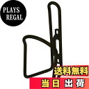 【送料無料】キャプテンスタッグ(CAPTAIN STAG) オッフル ボトルケージ アルミ ブラック Y-5137