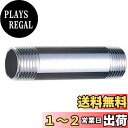 【送料無料】SANEI(サンエイ) 給水管 止水栓用 長さ300mm V22J-62-13X300