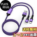 【送料無料】2in1 iPhone 充電ケーブル タイプc/Lightning USBケーブル 1.2M 2.4A&3A急速充電 Haoano マルチケーブル 2イン1 USB-A ライトニングケーブル 2台同時給電 iPhone 15 Pro Max/14/13/12/SE/iPad Air/Mini/Galaxy S24/S23/Google Pixel パープル