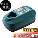 【送料無料】マキタ(Makita) 充電器DC10WA 直流7.2V - 10.8V DC10WA