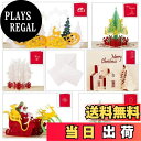 【送料無料】Kesote クリスマスカード 立体 3D グリーティングカード 立体カード 6枚セット 飛び出す クリスマス飾り 祝い メッセージカード 封筒付き...
