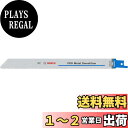 【送料無料】BOSCH(ボッシュ) 金属用セーバーソーブレード25本組 S1125VF/25