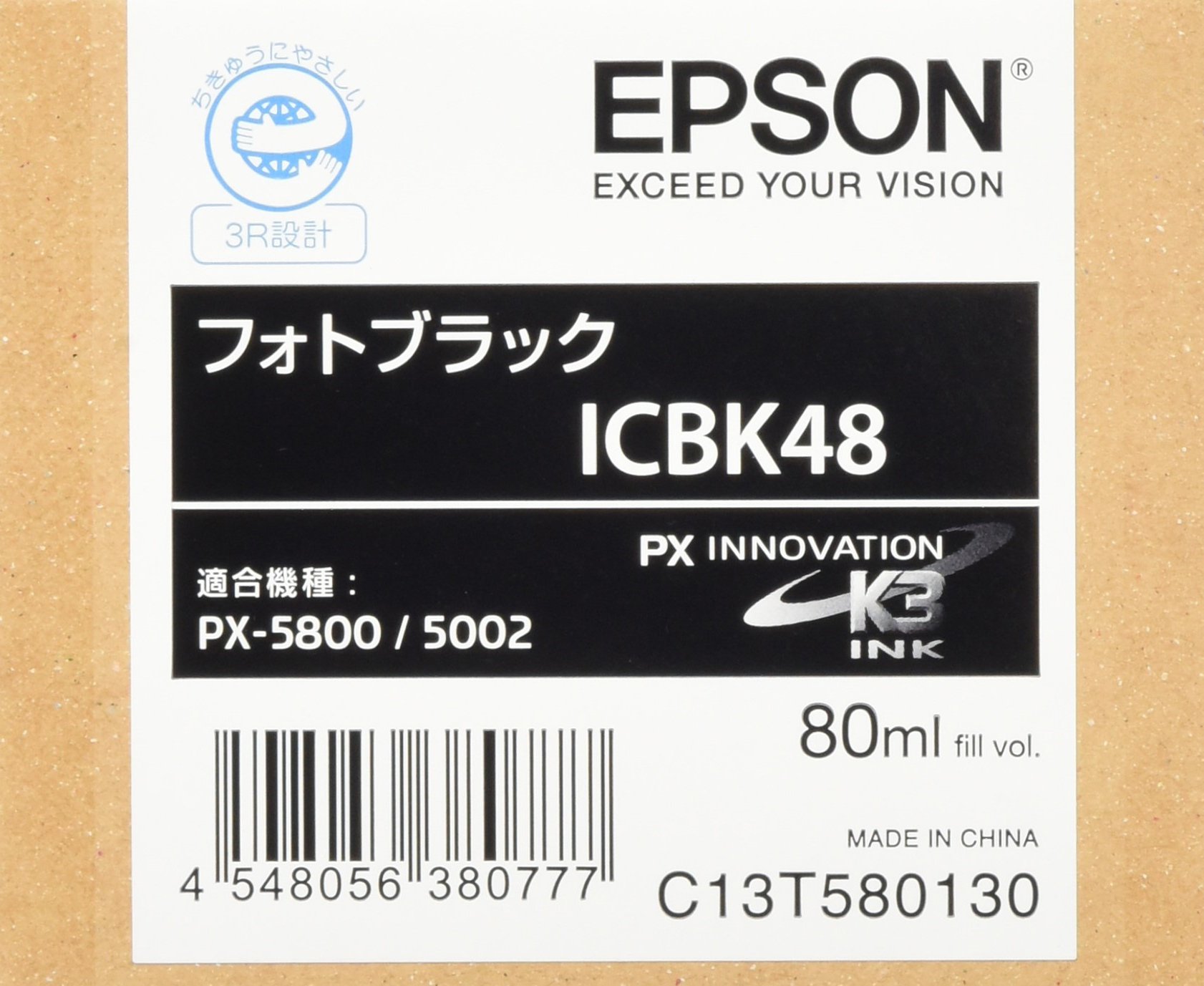 【送料無料】セイコーエプソン インクカートリッジ フォトブラック 80ml ICBK48