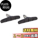 【送料無料】シマノ(SHIMANO) MT70T3ブレーキシューセット BR-M530他適応 Y8BM9810A