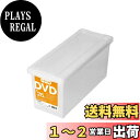 【送料無料】天馬(Tenma) お気に入りのDVDやBlu-rayを綺麗に保てる収納ケース 日本製 いれと庫 埃や汚れからしっかりと守る収納ボックス フタ式 一目で中身が分かるクリアケース 【色 クリア】 【DVD】 【幅17.5×奥行45×高さ21cm】