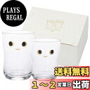 【送料無料】アデリア(ADERIA) 【 つよいこ グラス nico S&Mペアセット 化粧箱入 日本製 S6305 】 割れにくい 子供用 ガラス コップ グラス 持ちやすい 食育 キッズ ジュニア 園児 幼児 保育園 小学生 食器 飲み物 透明 丈夫 安全 飲み口 丸形 手のひら 小さめ 扱いやす